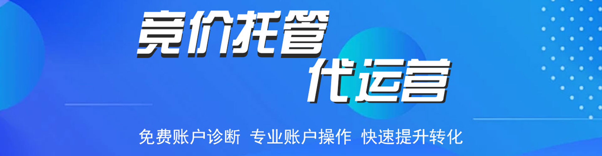 禅城百度推广平台